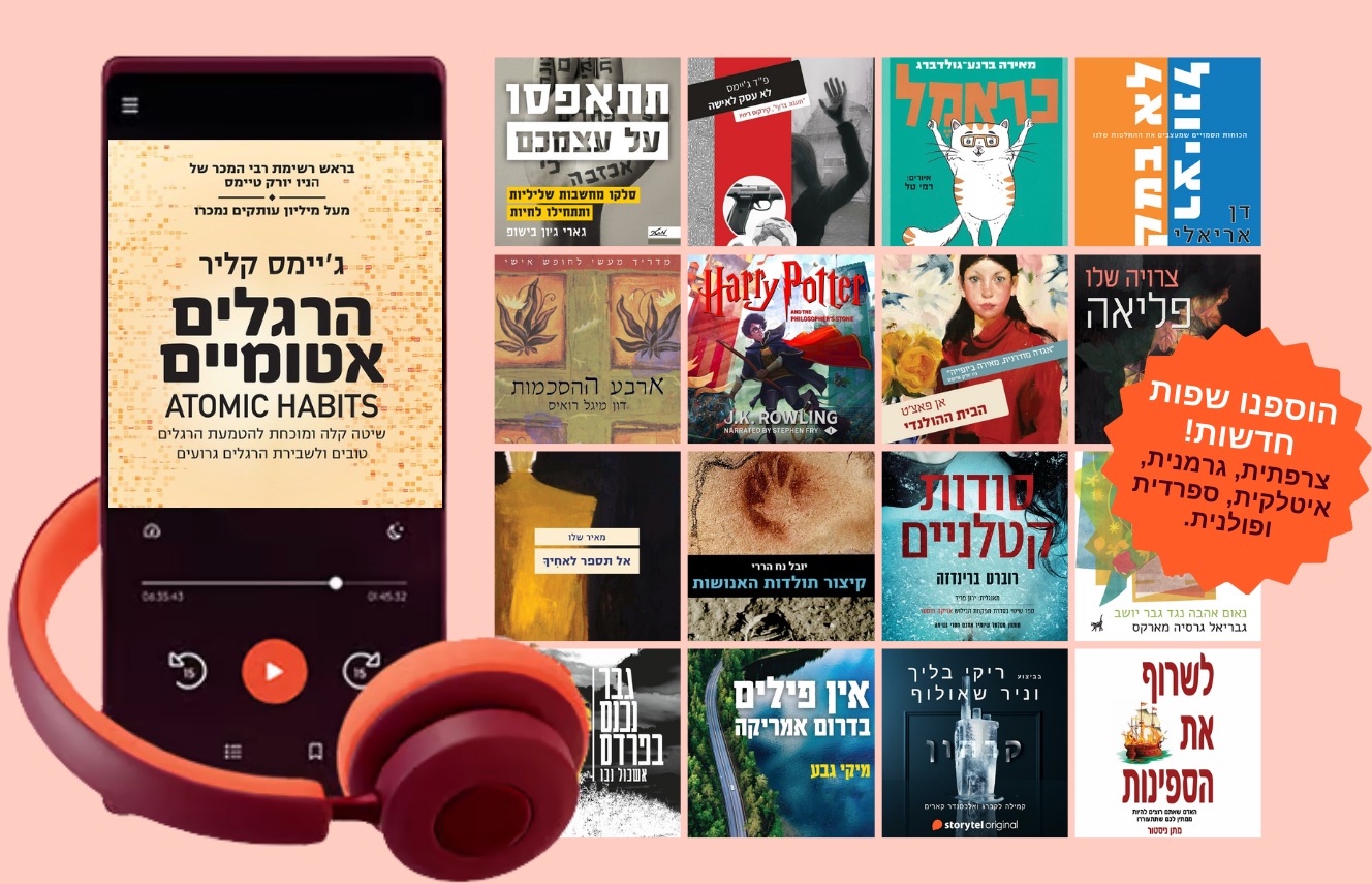 Popular audiobooks in Hebrew to be found on Storytel